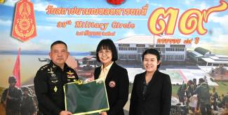 ม.นเรศวร ร่วมงานวันคล้ายวันสถาปนามณฑลทหารบกที่ 39