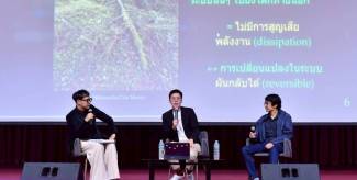 มหาวิทยาลัยนเรศวรจัดการบรรยายสาธารณะ หัวข้อ “ควอนตัม ที่ไม่เล็กอีกต่อไป โลกแห่งความประหลาดที่ขยายสู่ระดับมหภาค”