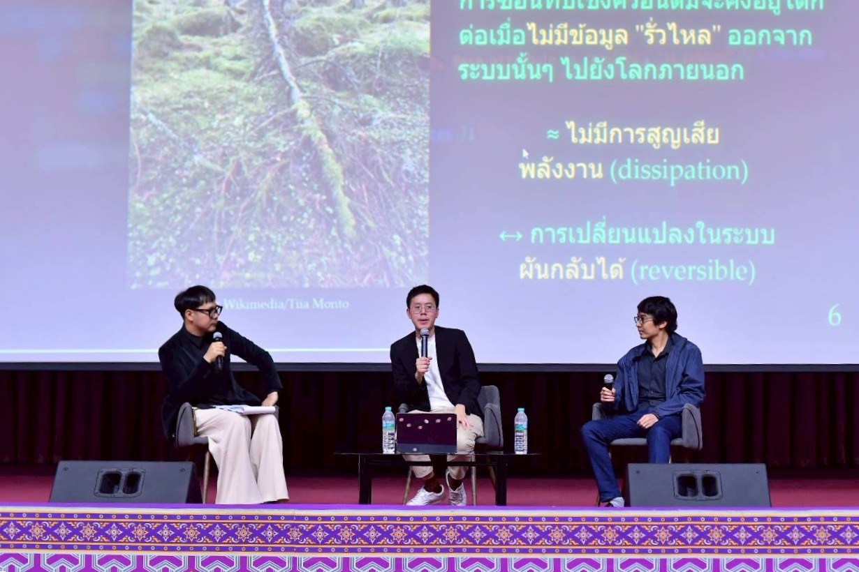 มหาวิทยาลัยนเรศวรจัดการบรรยายสาธารณะ หัวข้อ “ควอนตัม ที่ไม่เล็กอีกต่อไป โลกแห่งความประหลาดที่ขยายสู่ระดับมหภาค”