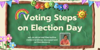 Voting Steps on Election Day ขั้นตอนการเลือกตั้ง