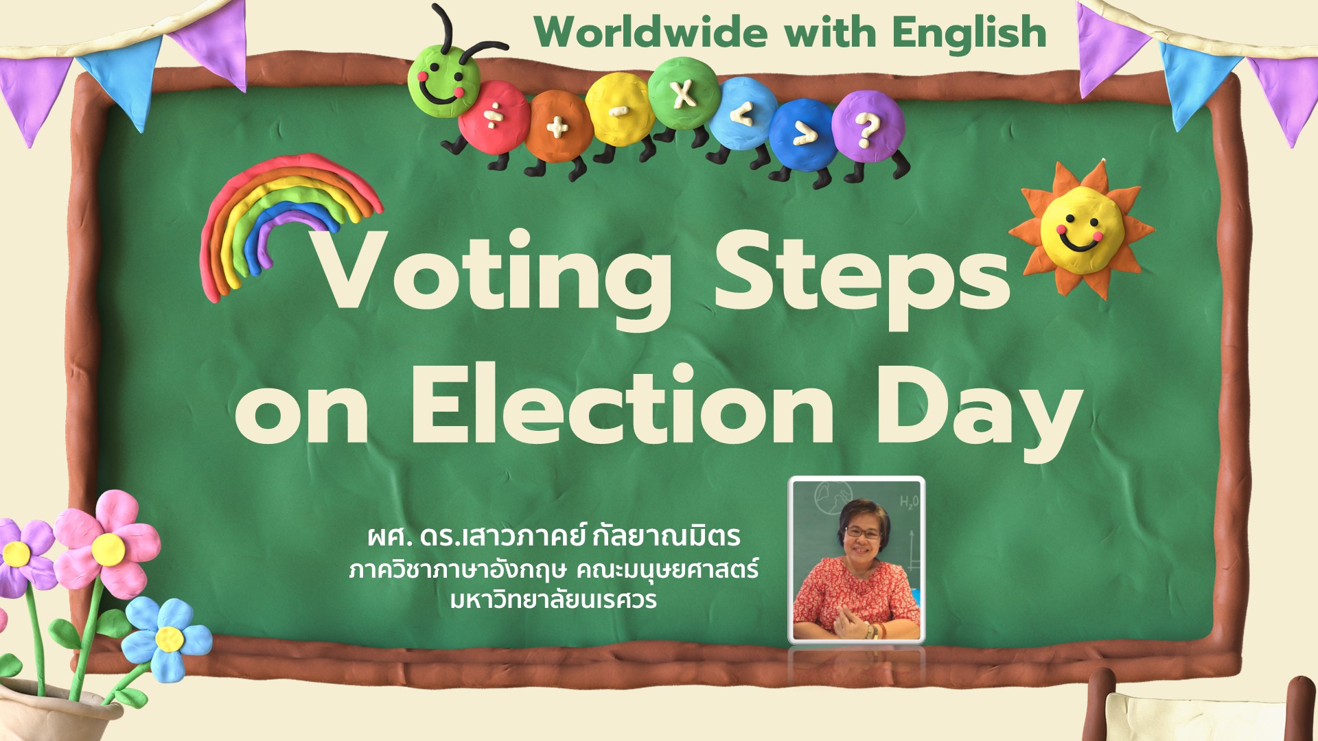 Voting Steps on Election Day ขั้นตอนการเลือกตั้ง