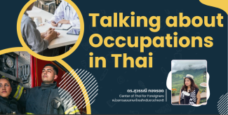 Talking about Occupations in Thai