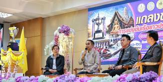 เทศบาลนครพิษณุโลก เตรียมจัดยิ่งใหญ่ 5 วันเต็ม แข่งขัน “เรือยาวประเพณีชิงถ้วยพระราชทาน” ปี 2569 ชิงชัย 8 ประเภท