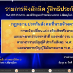 กฎหมายประกันสังคมที่นายจ้างควรทราบ