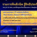 สำนักงานประกันสังคม เพิ่มสิทธิประโยชน์ด้านทันตกรรม โดยจะเริ่มมีผลบังคับใช้ต้นปี 2569