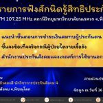 ชี้แจงข้อเท็จจริงกรณีผู้ป่วยไตวายเรื้อรัง, สำนักงานประกันสังคมแจงเกณฑ์การใช้ยานอกบัญชีหลัก