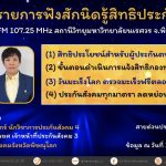 สิทธิประโยชน์สำหรับผู้ประกันตน มาตรา 40